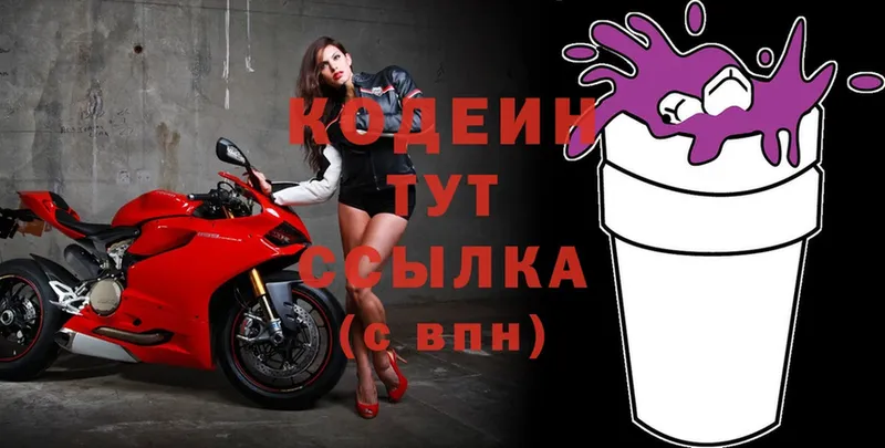 Кодеиновый сироп Lean Purple Drank  Улан-Удэ 